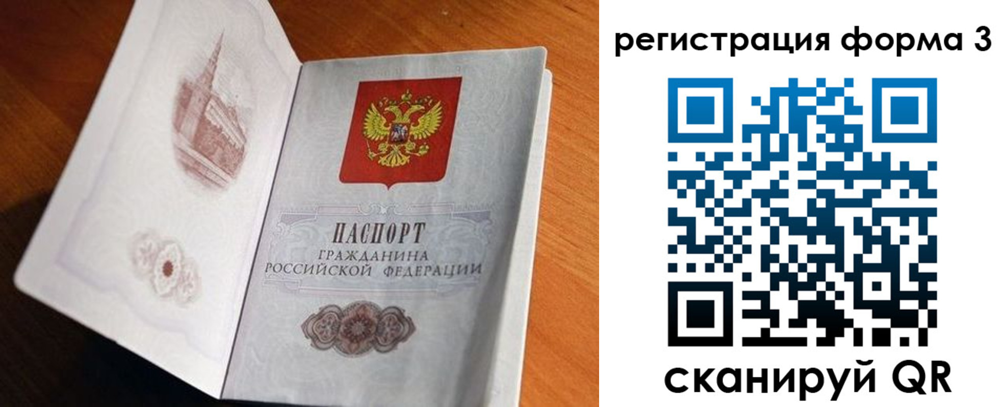 прописка штамп в Подольске