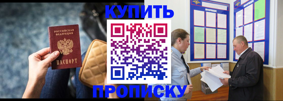 временная регистрация для школы в Подольске