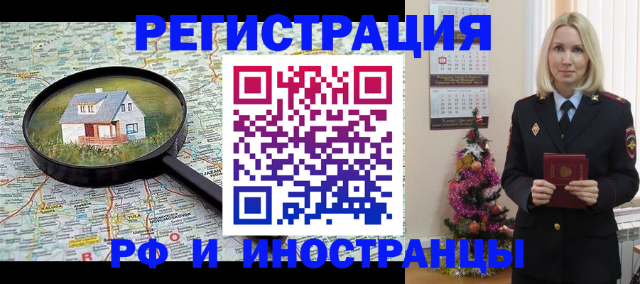 регистрация для школы в Подольске