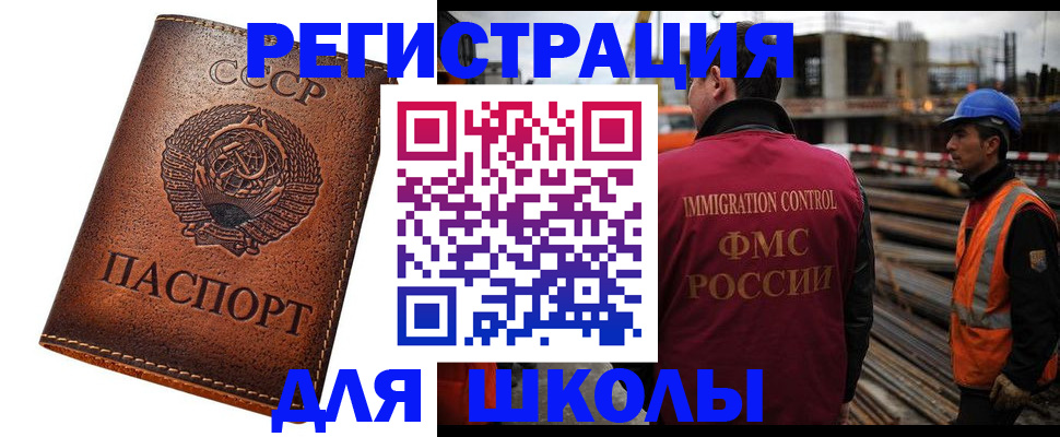 прописка для работы в Подольске