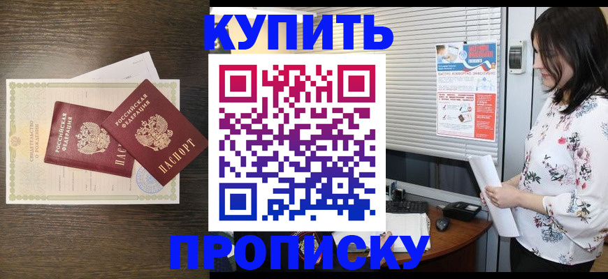 регистрация для дет. сада в Подольске