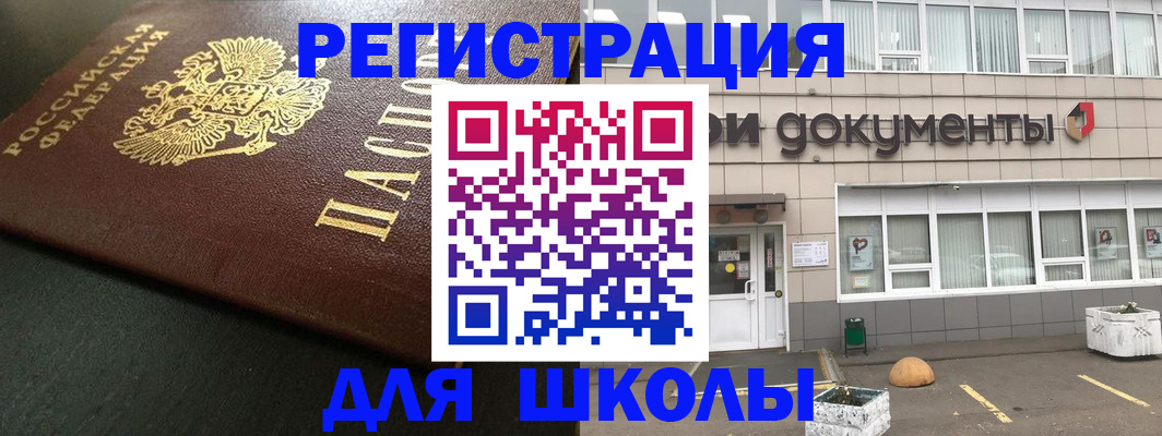 временная регистрация 2025 в Подольске